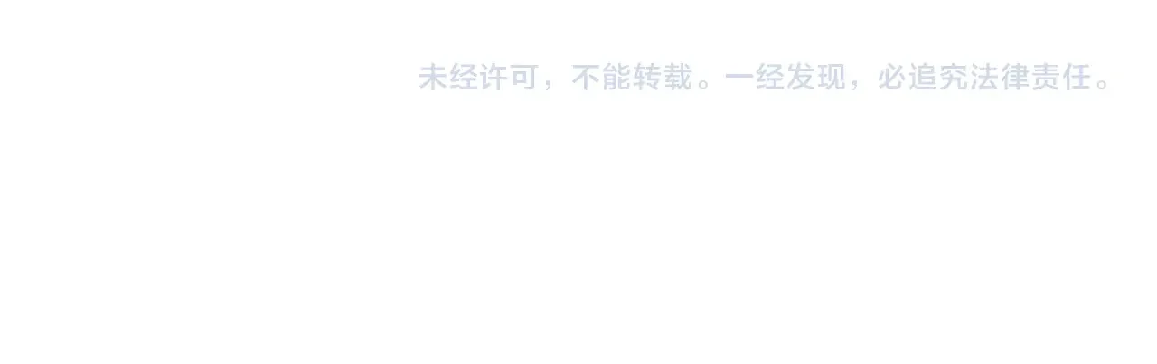 第45话 占有欲 第88页