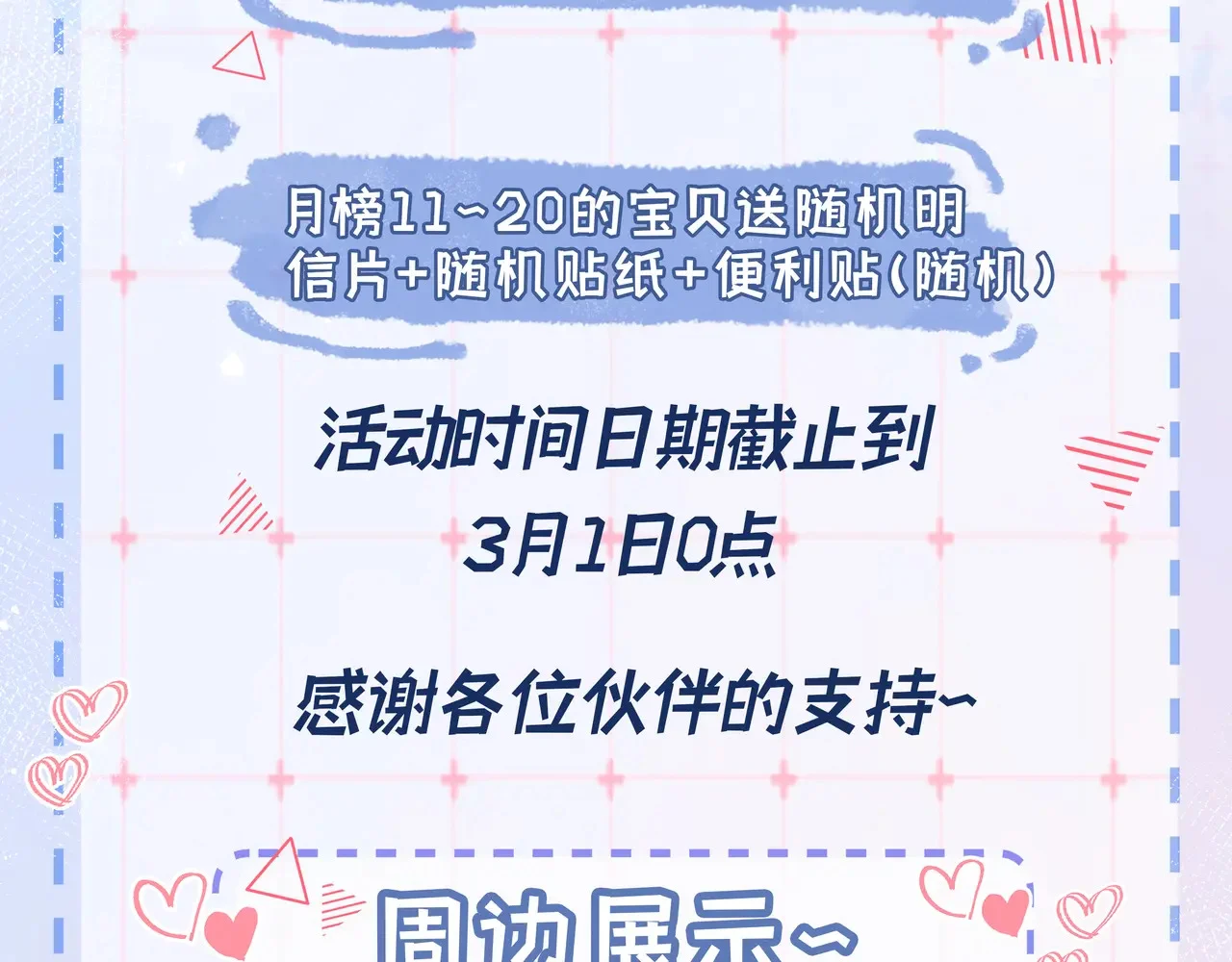 第45话 占有欲 第91页