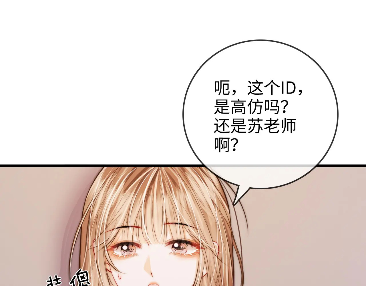 第46话 解释 第5页