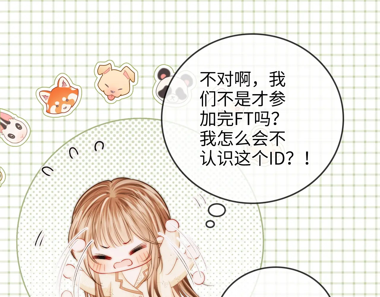 第46话 解释 第7页