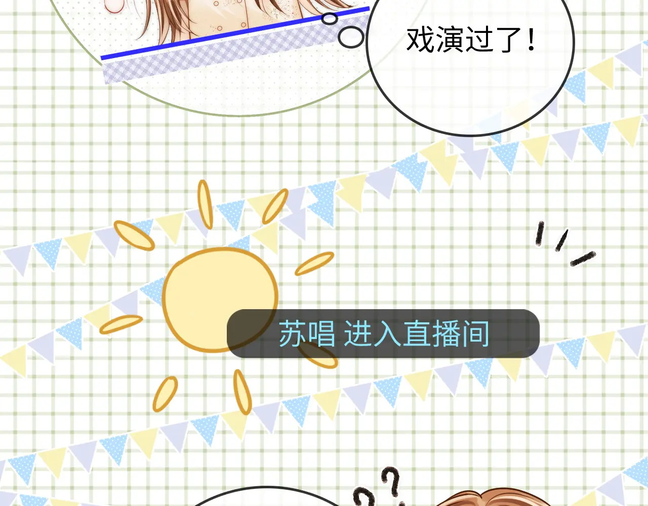 第46话 解释 第8页