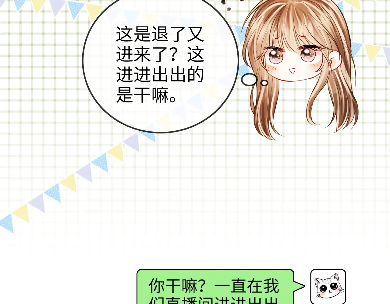 第46话 解释 第9页