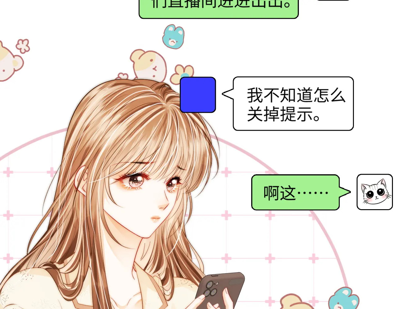 第46话 解释 第10页