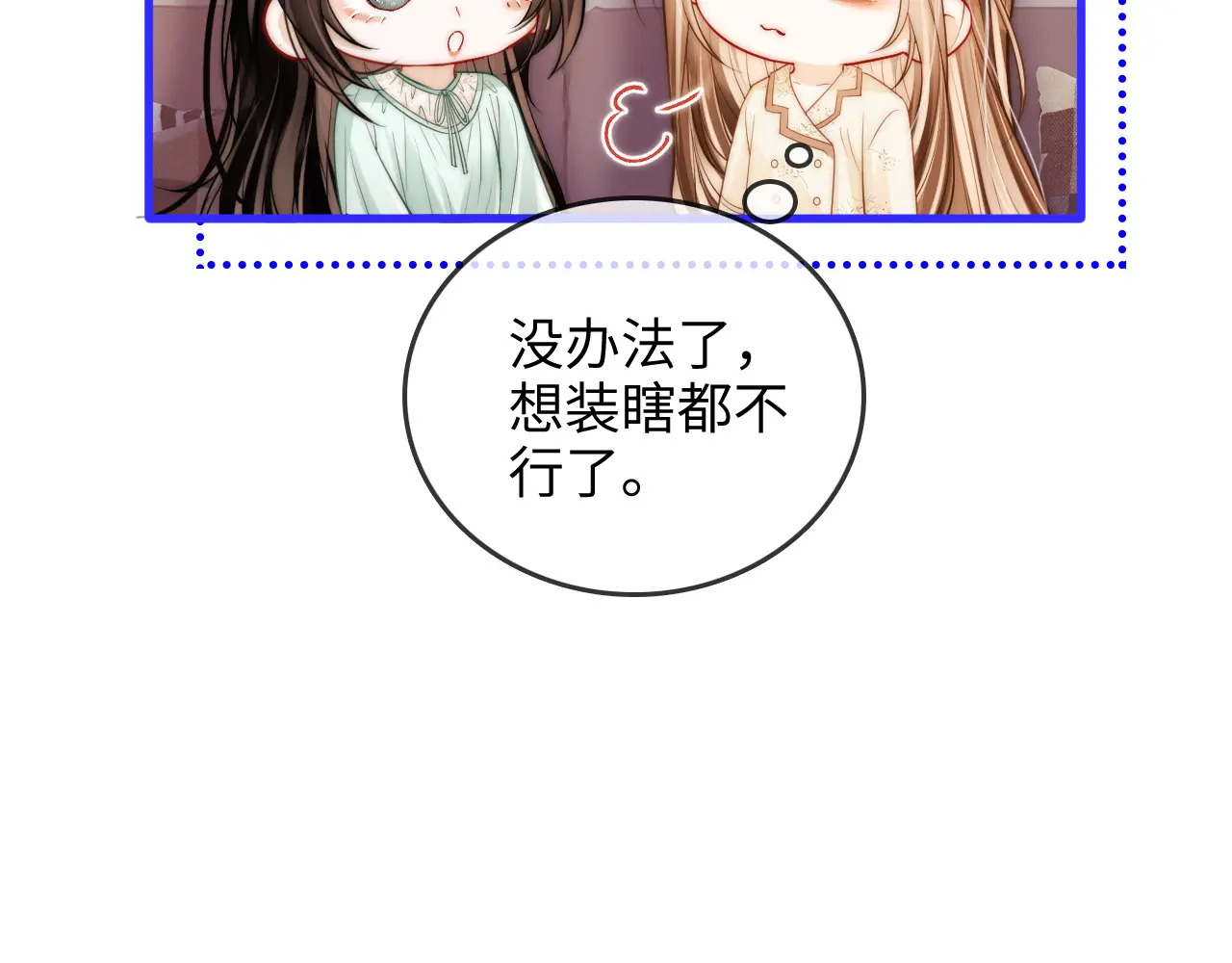 第46话 解释 第13页