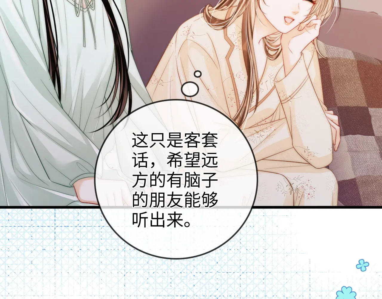 第46话 解释 第15页