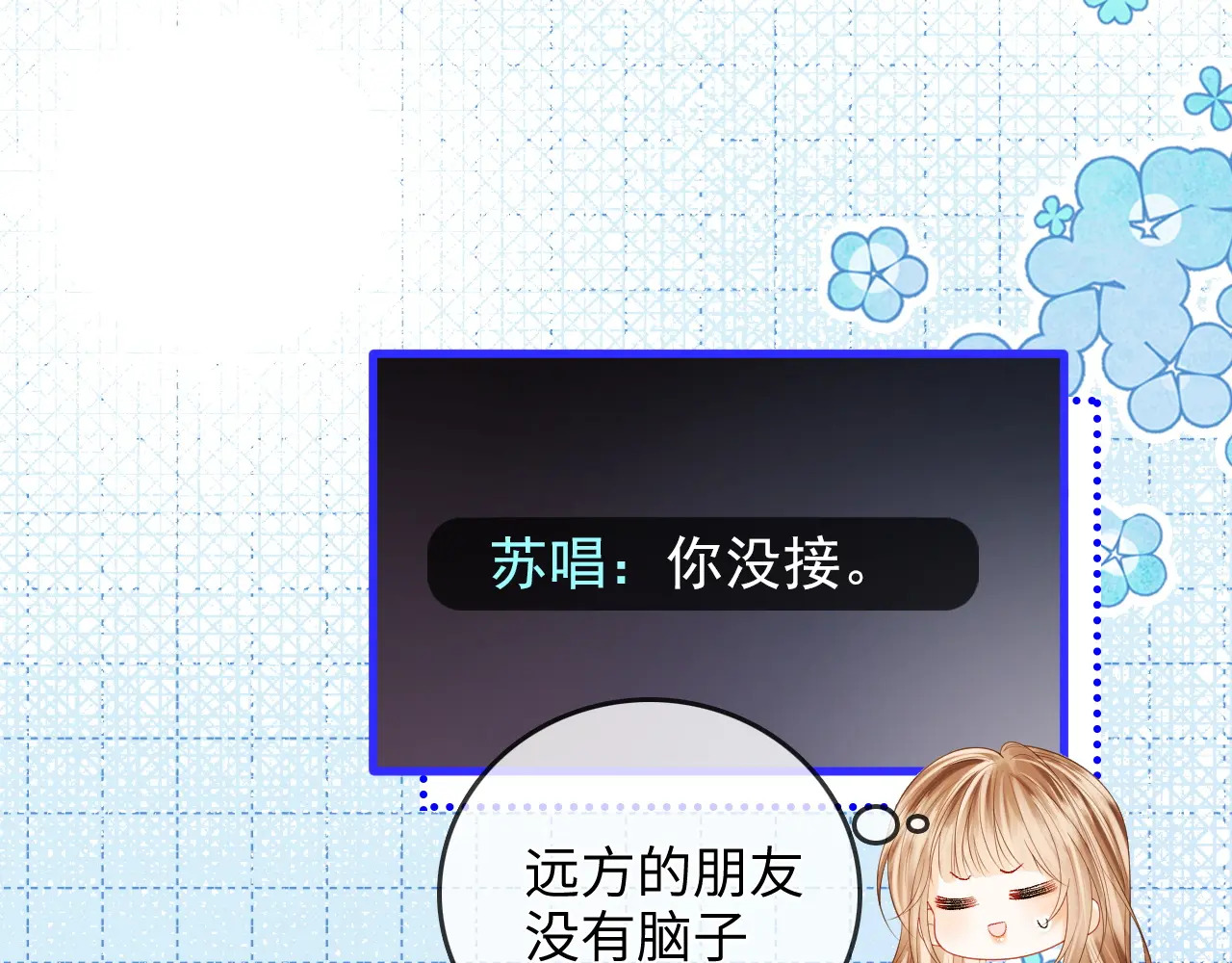 第46话 解释 第16页