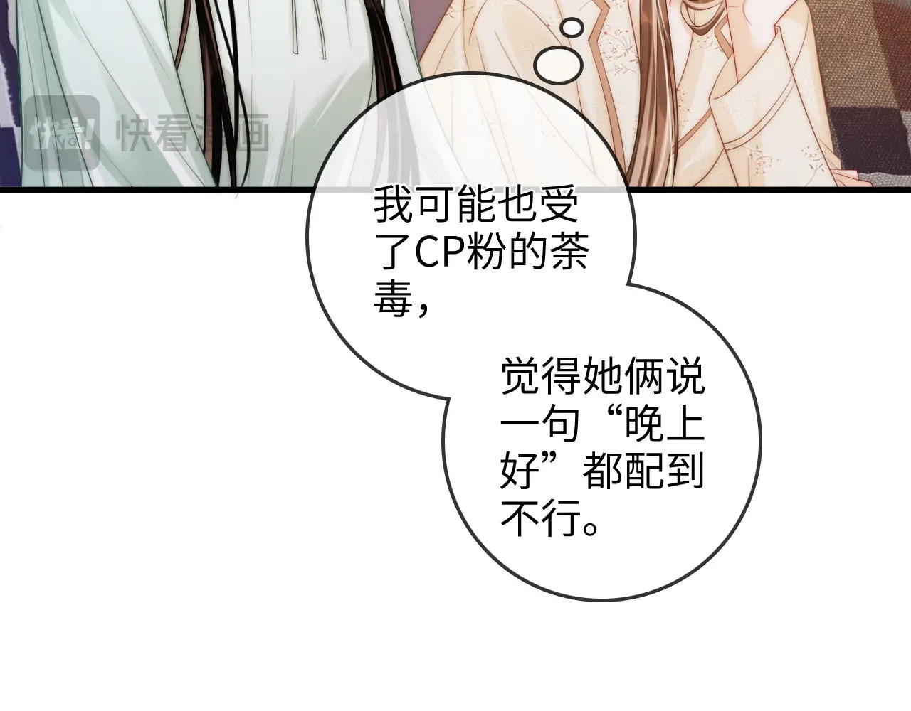 第46话 解释 第20页