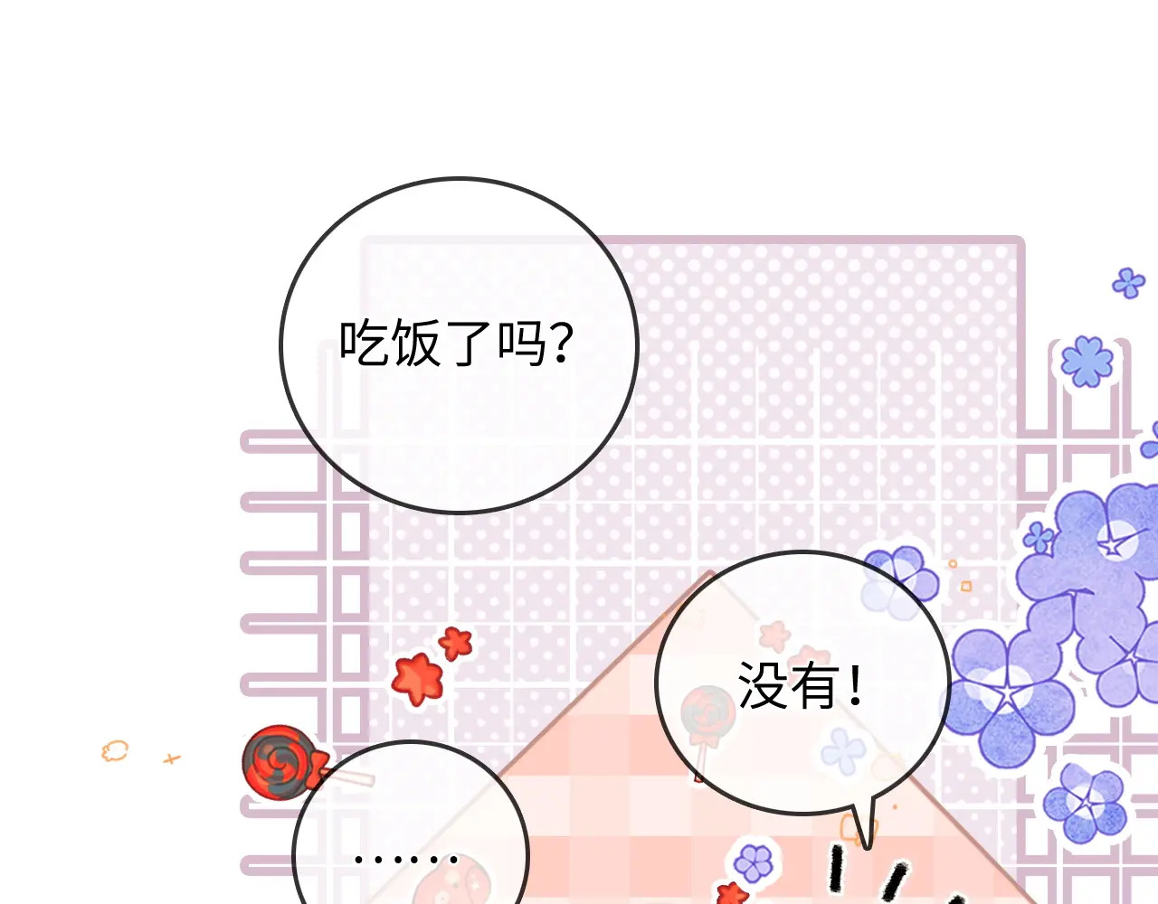 第46话 解释 第22页