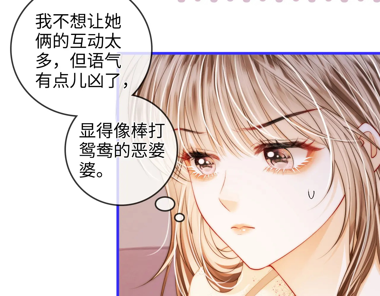 第46话 解释 第24页