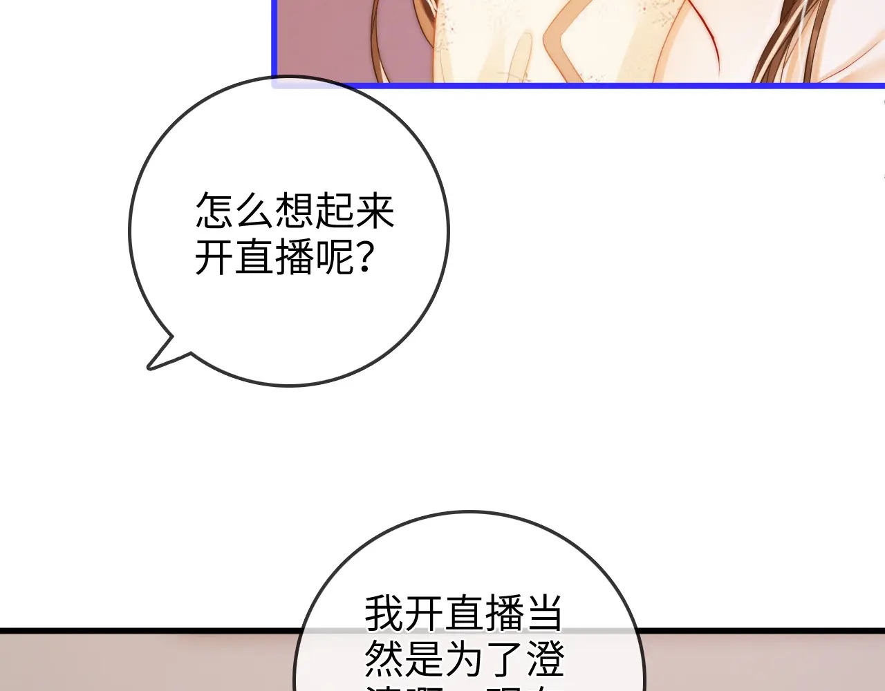 第46话 解释 第25页