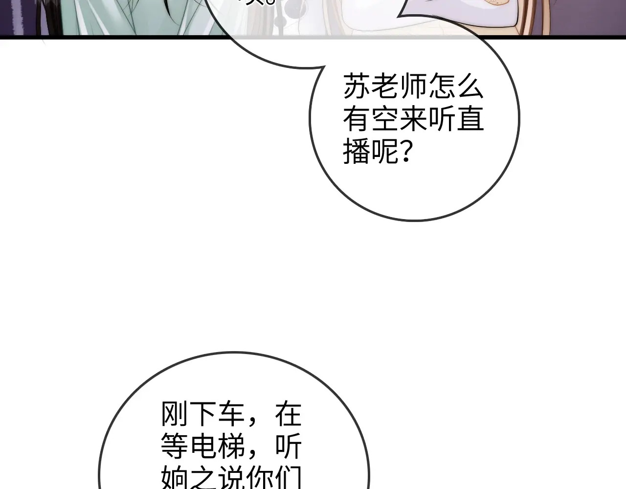 第46话 解释 第27页