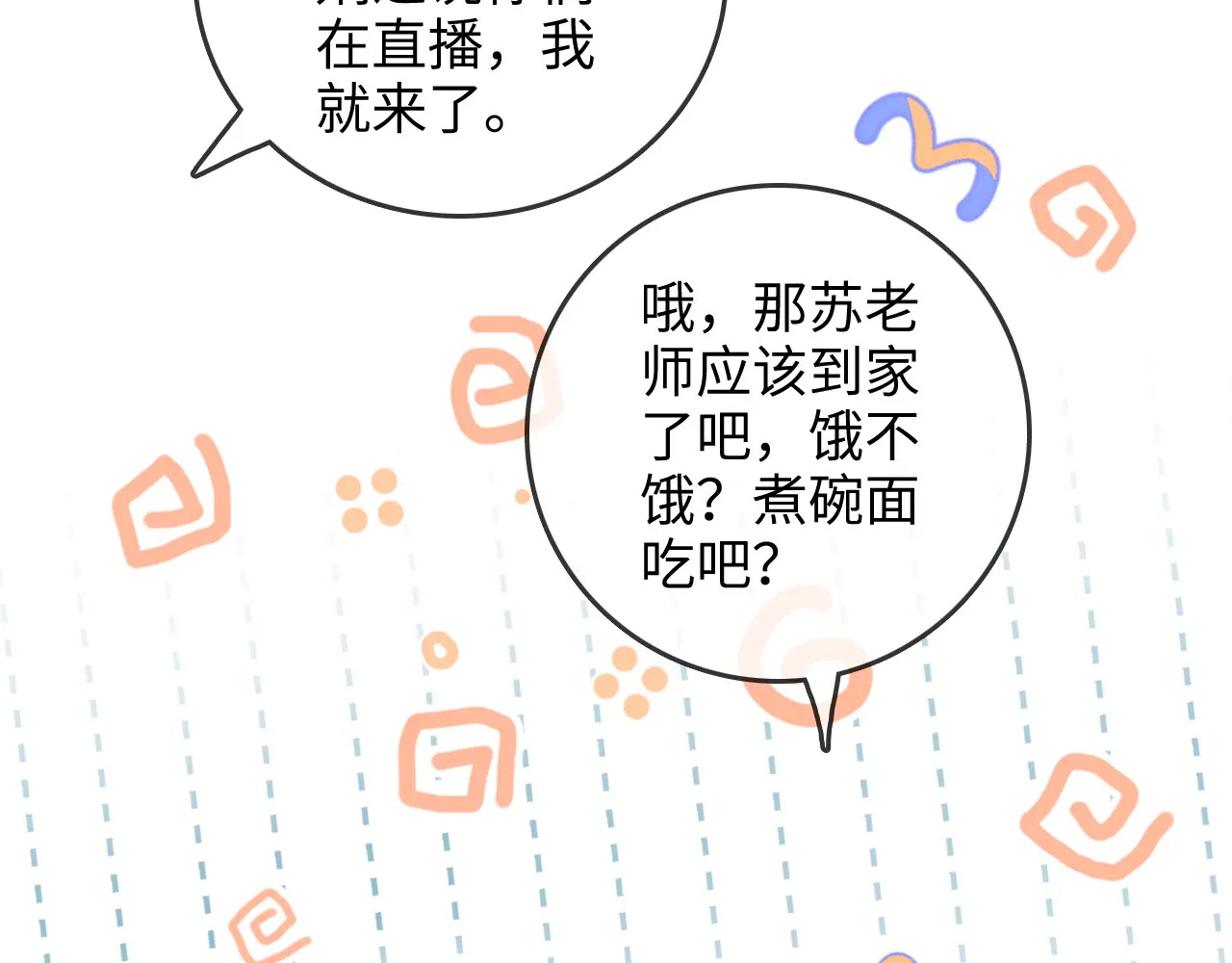 第46话 解释 第28页