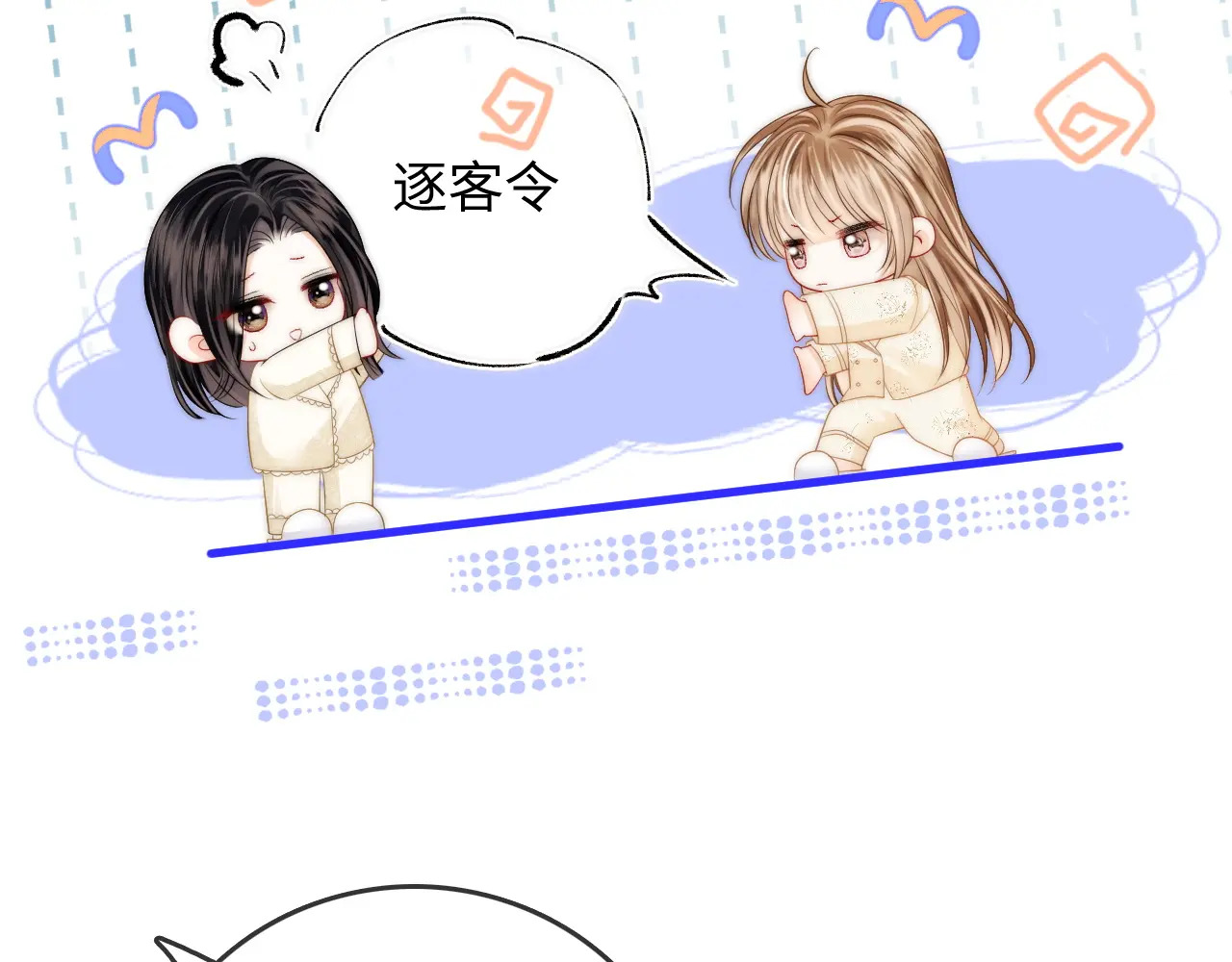第46话 解释 第29页