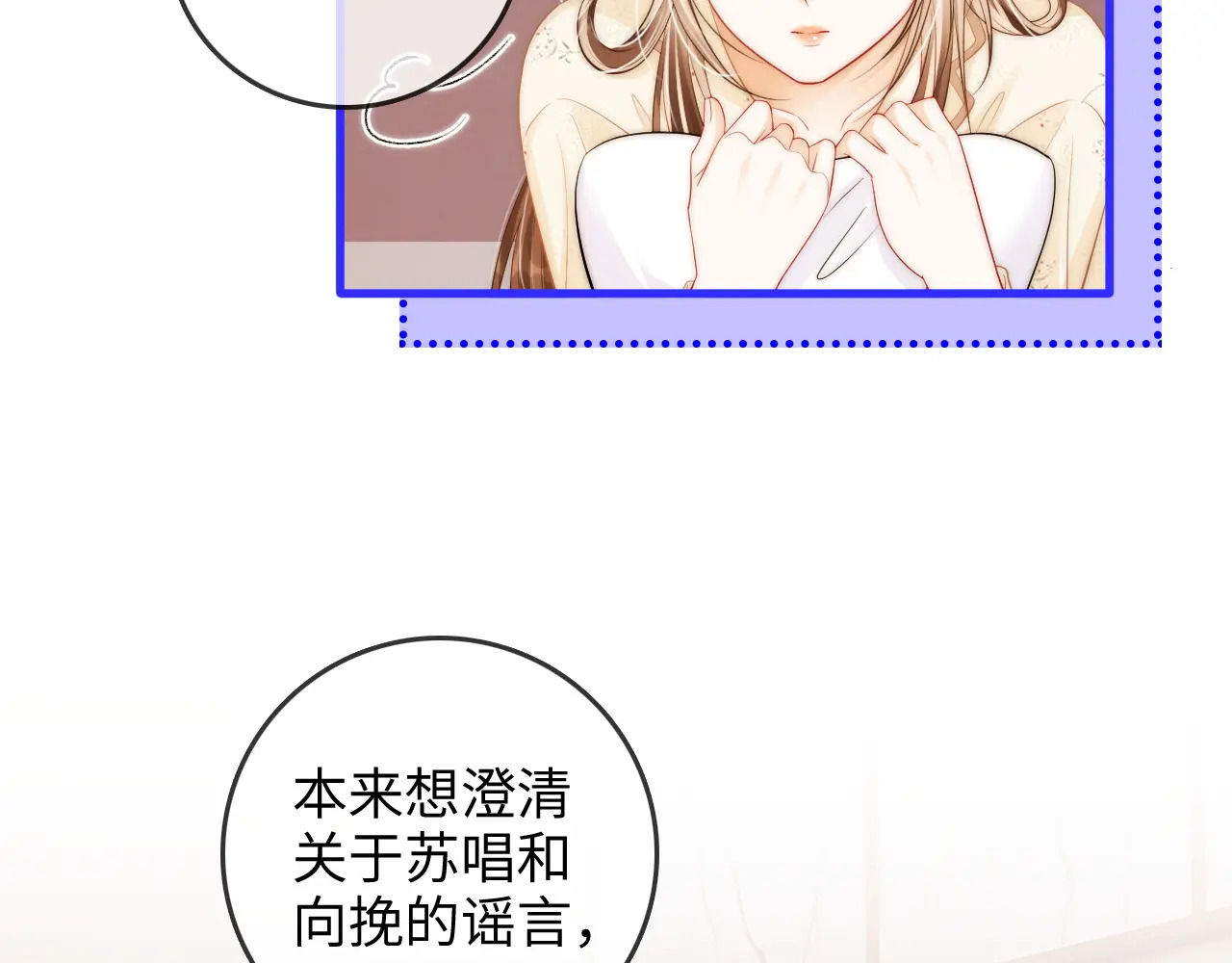 第46话 解释 第31页