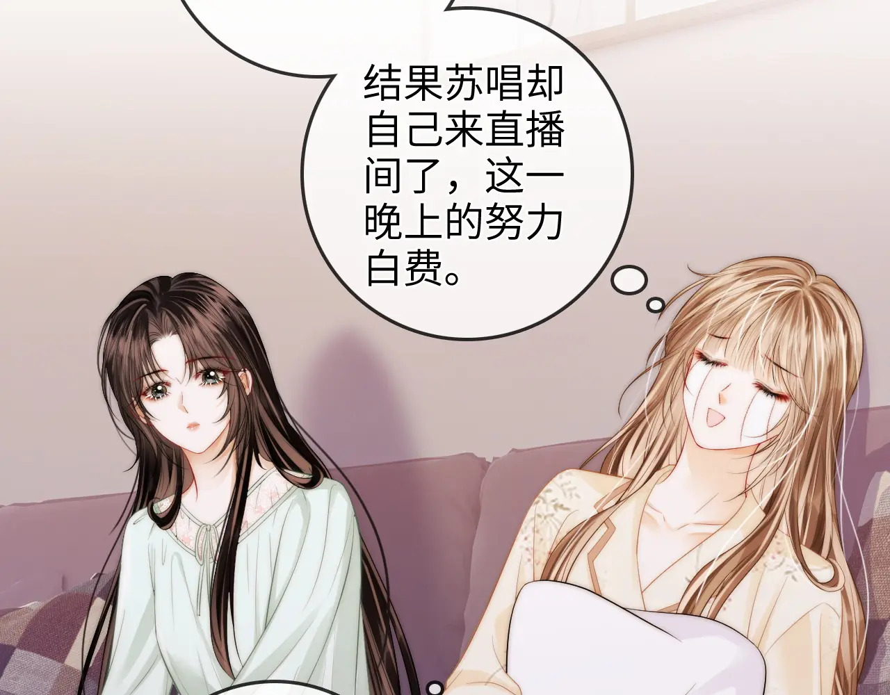 第46话 解释 第32页