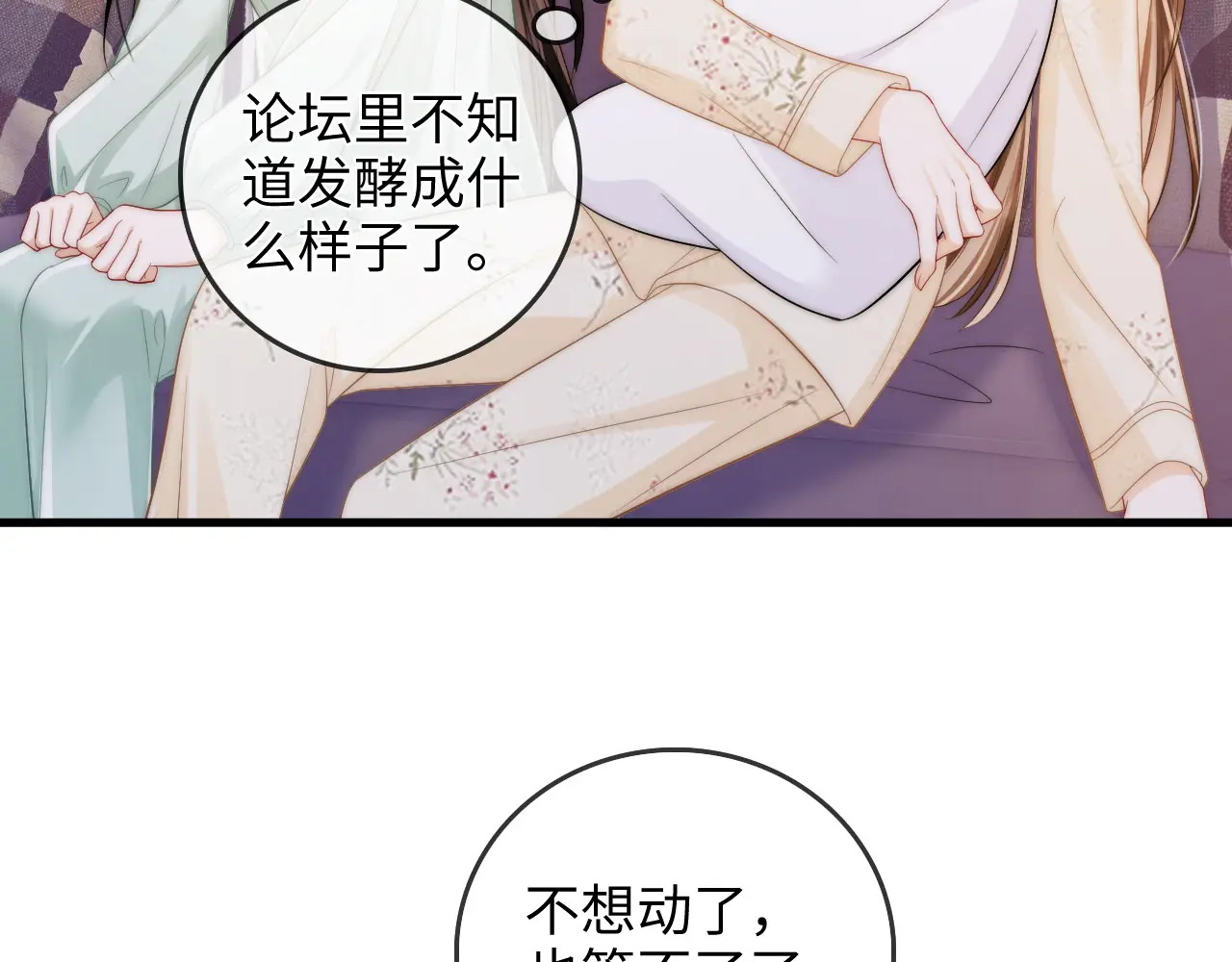 第46话 解释 第33页