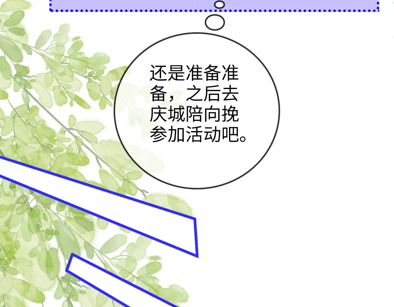 第46话 解释 第35页