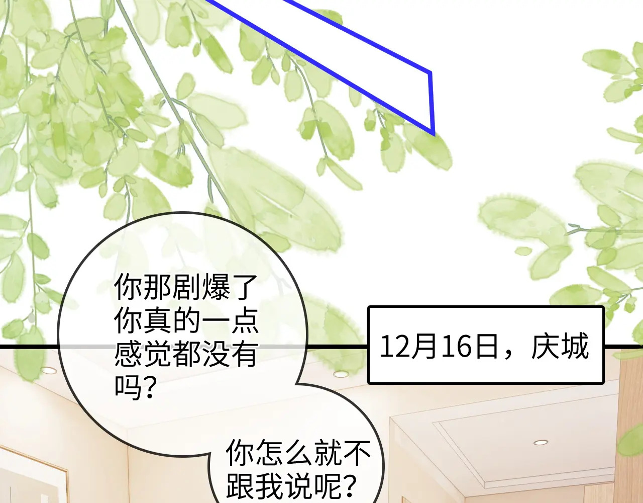 第46话 解释 第36页