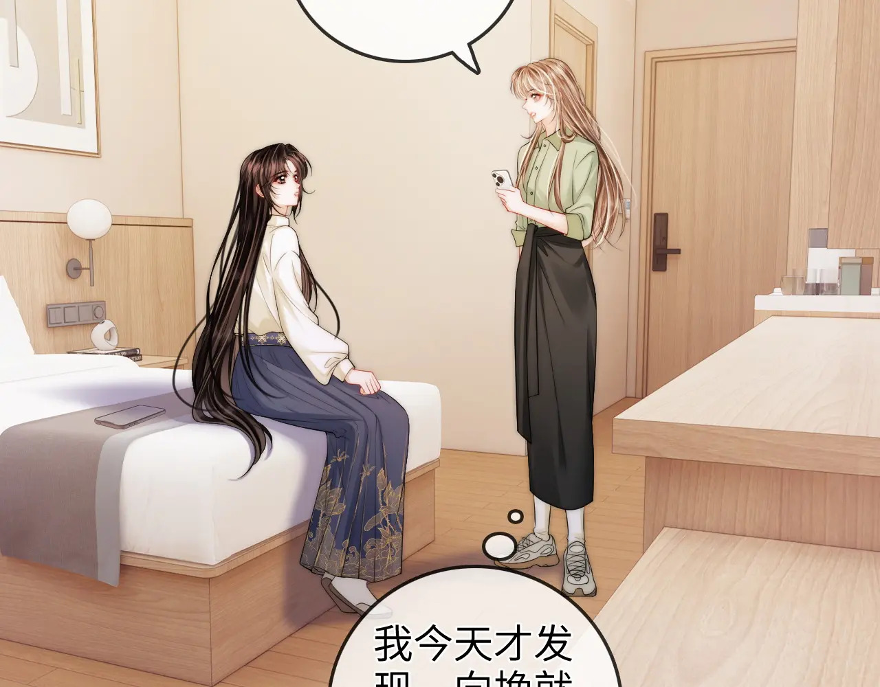 第46话 解释 第37页