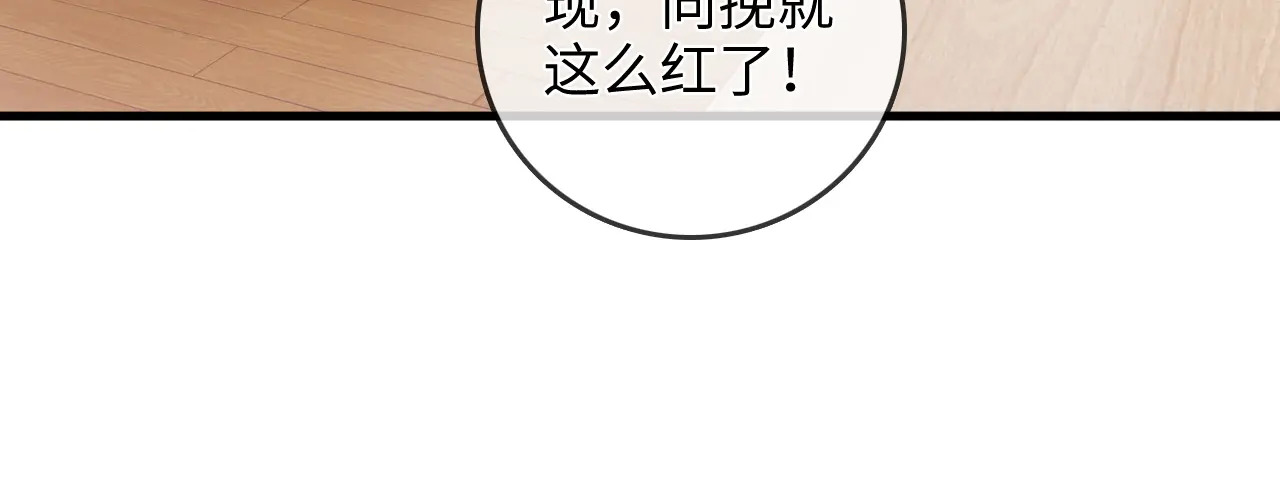 第46话 解释 第38页