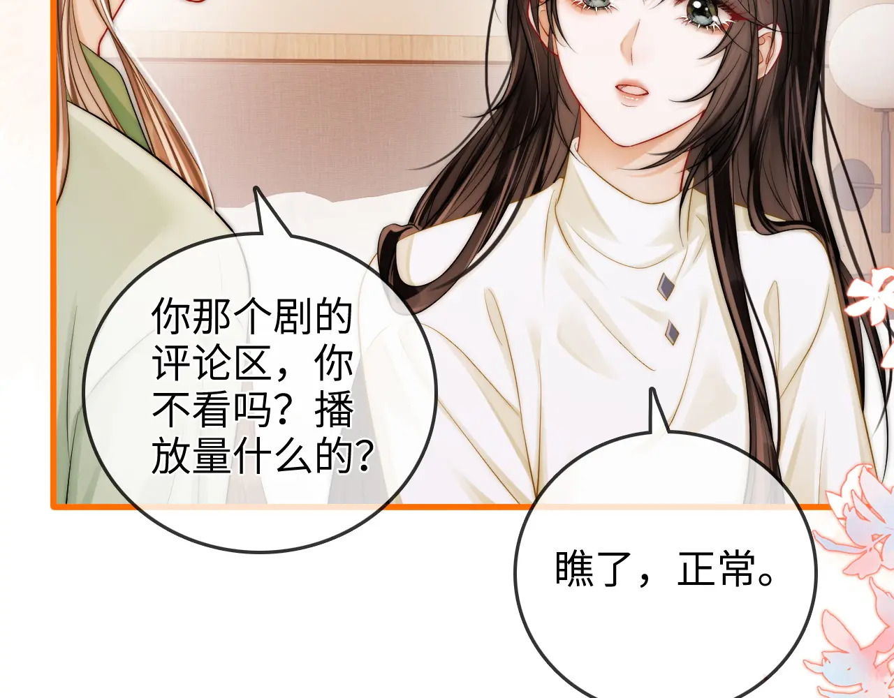 第46话 解释 第40页