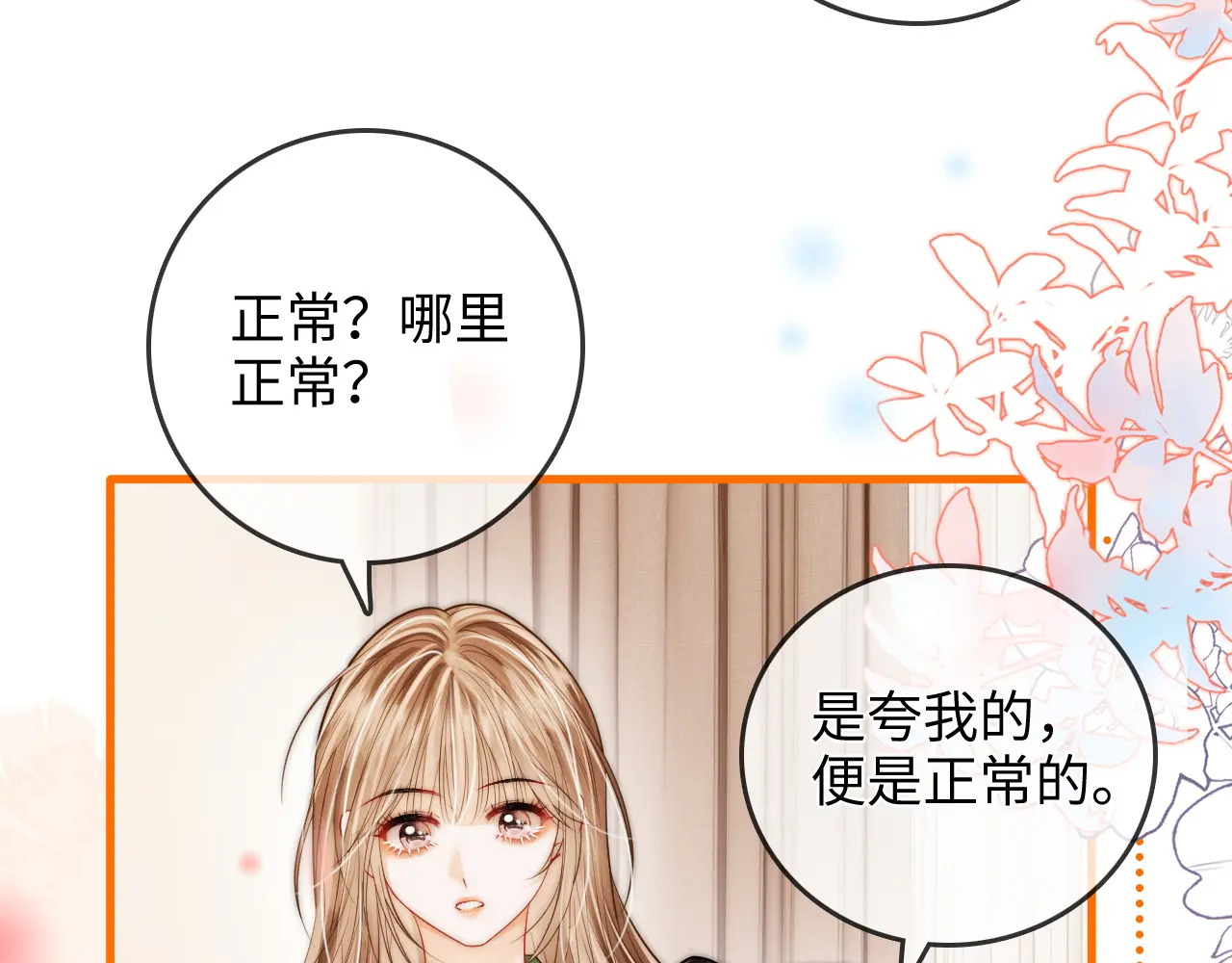 第46话 解释 第41页