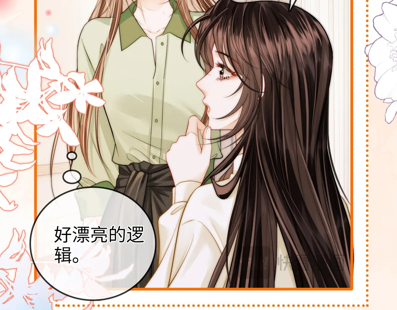 第46话 解释 第42页