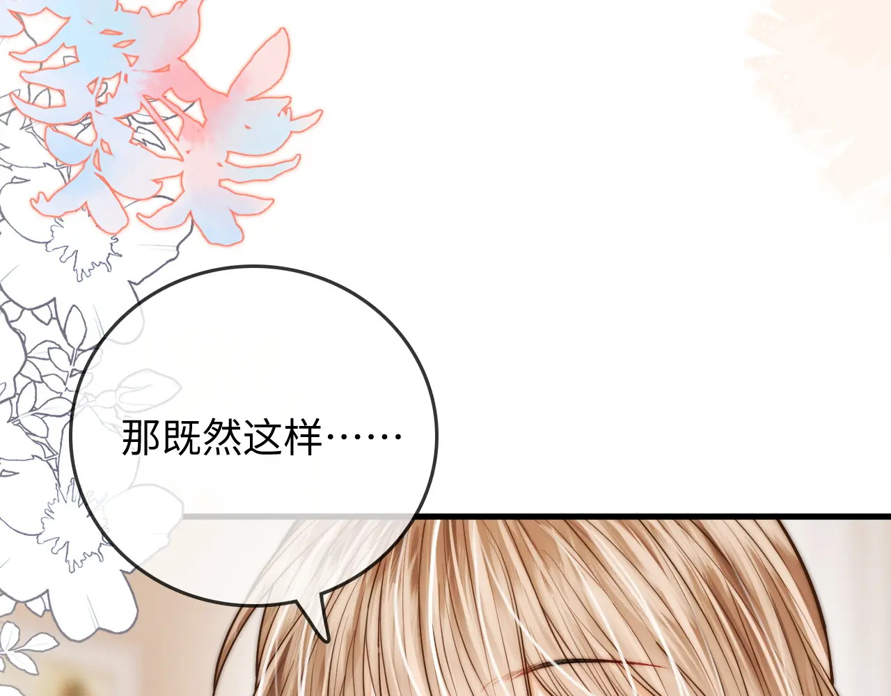 第46话 解释 第43页