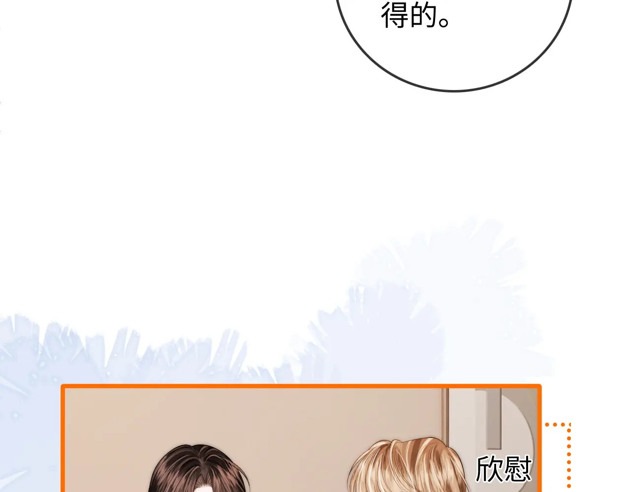 第46话 解释 第46页