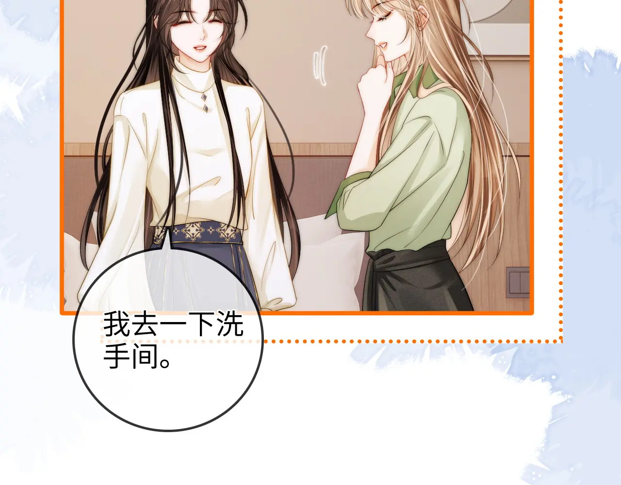 第46话 解释 第47页