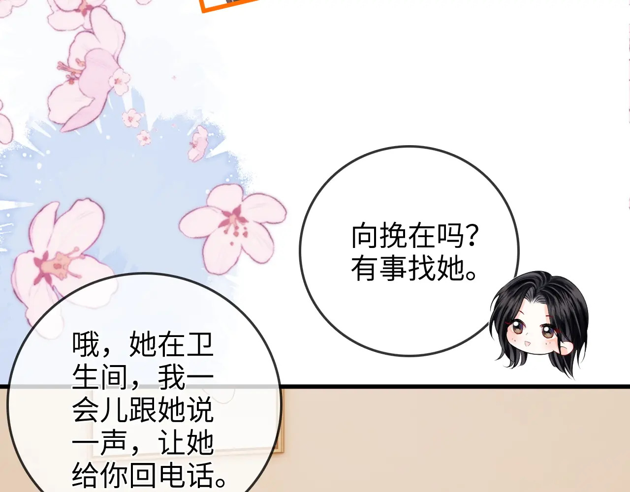 第46话 解释 第51页
