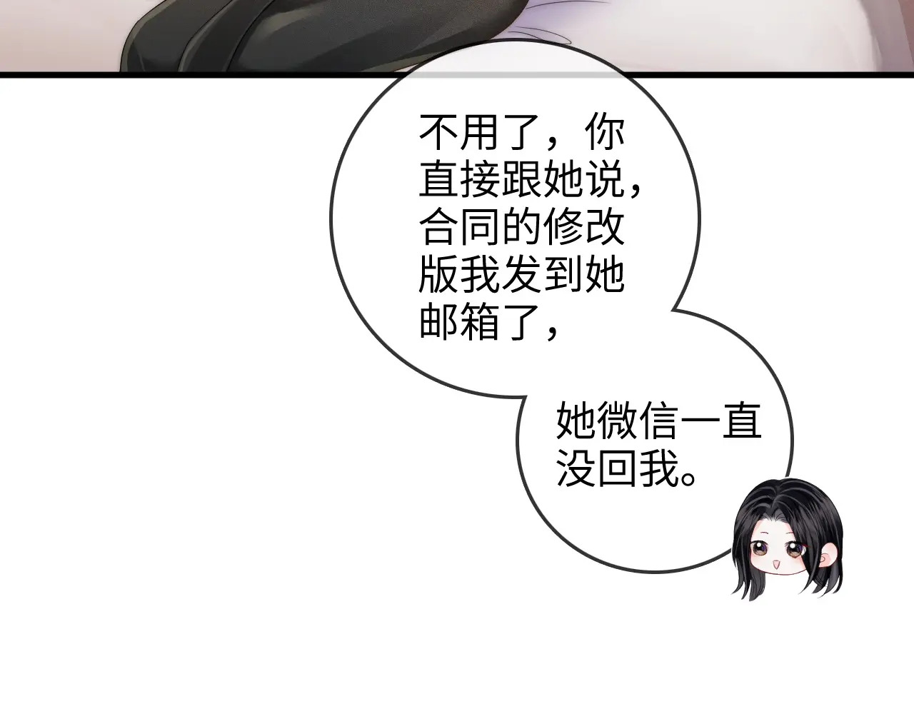 第46话 解释 第53页