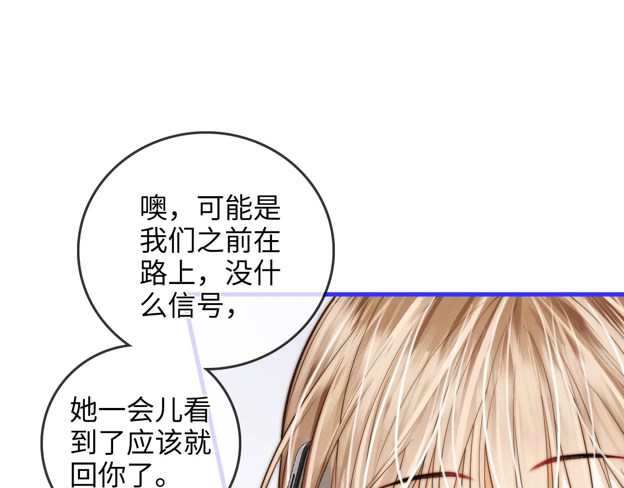 第46话 解释 第55页