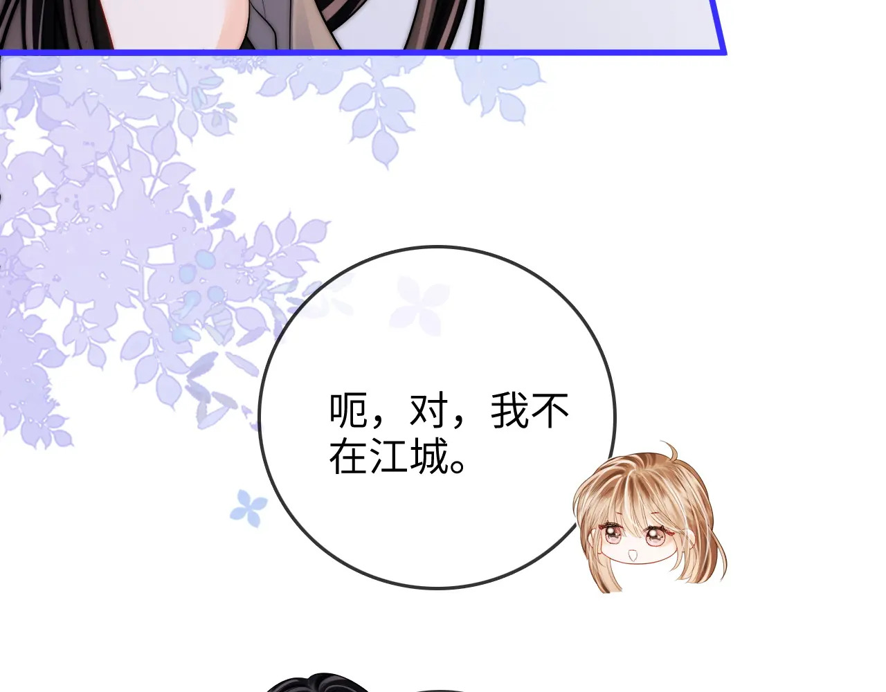 第46话 解释 第58页