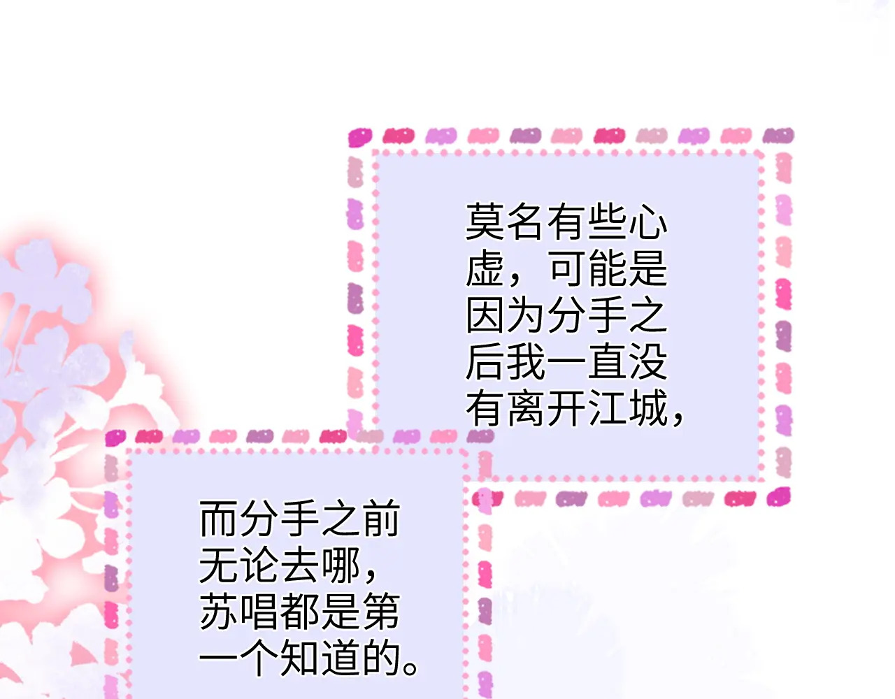 第46话 解释 第61页