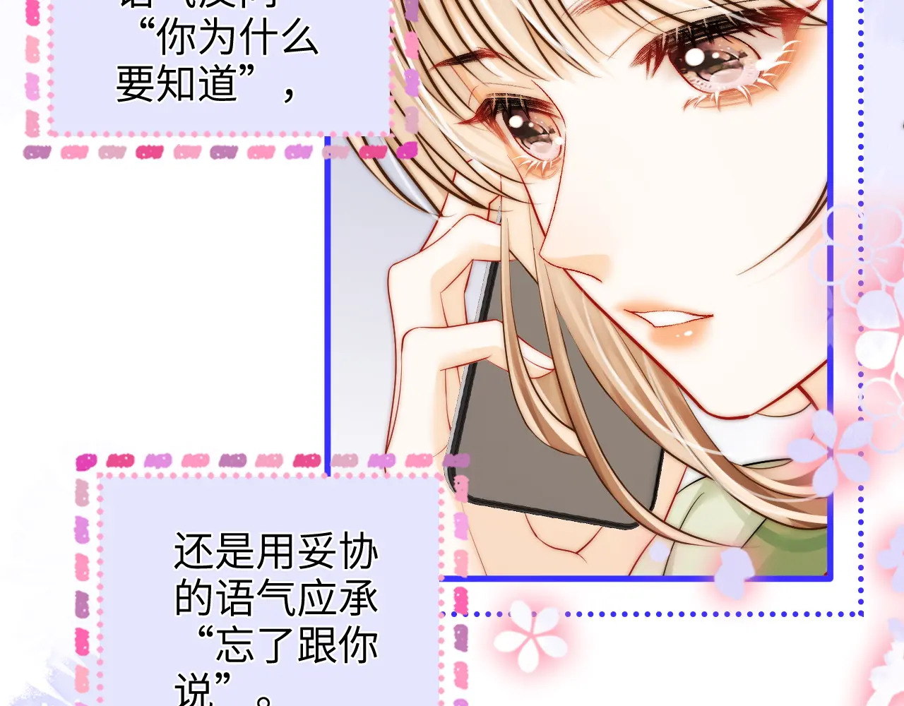 第46话 解释 第63页