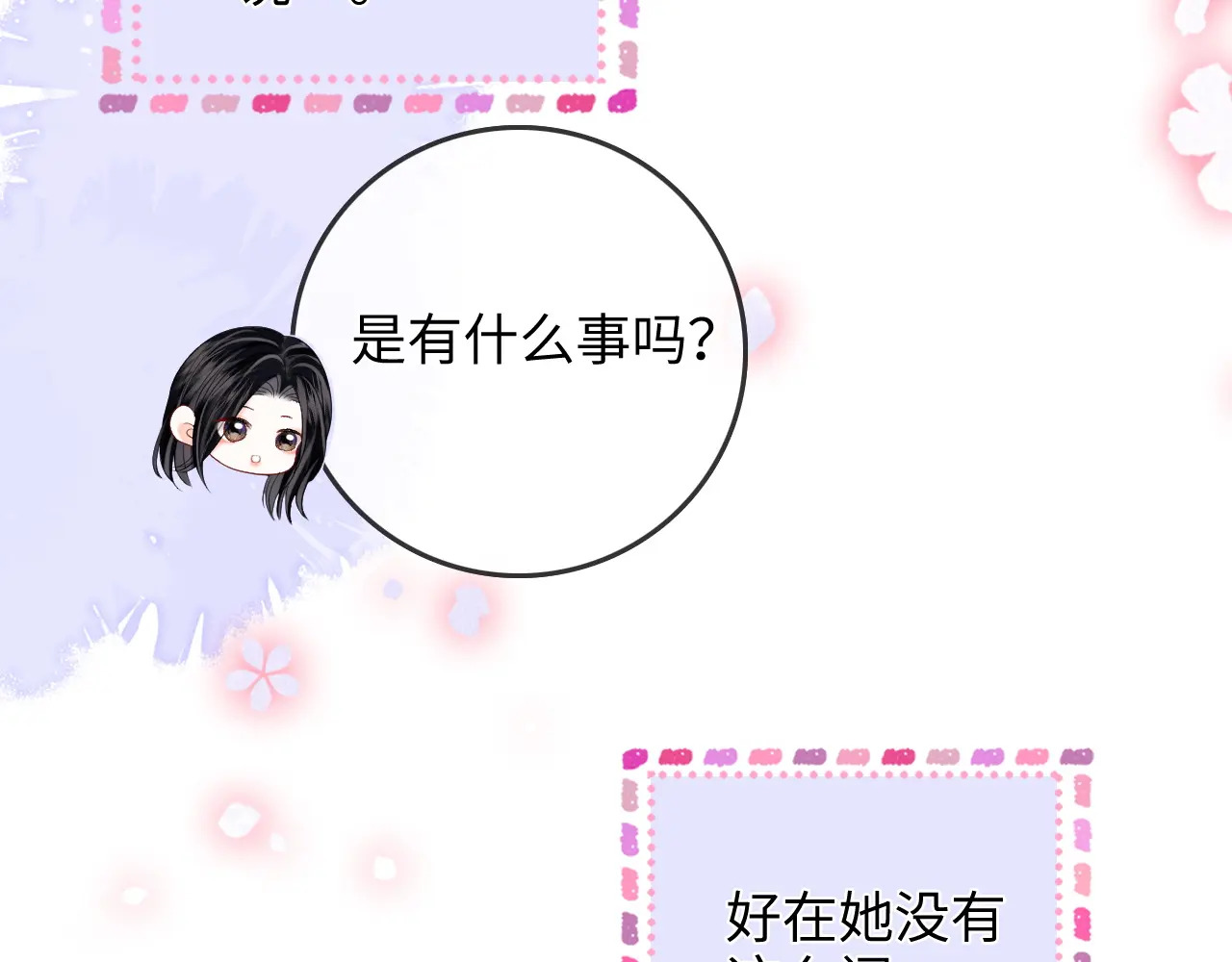 第46话 解释 第64页