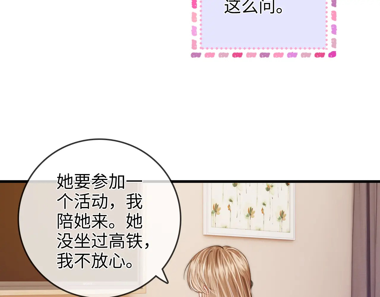 第46话 解释 第65页