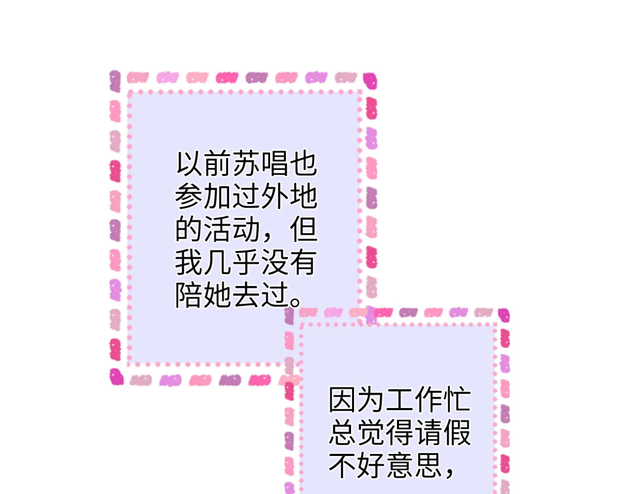 第46话 解释 第71页