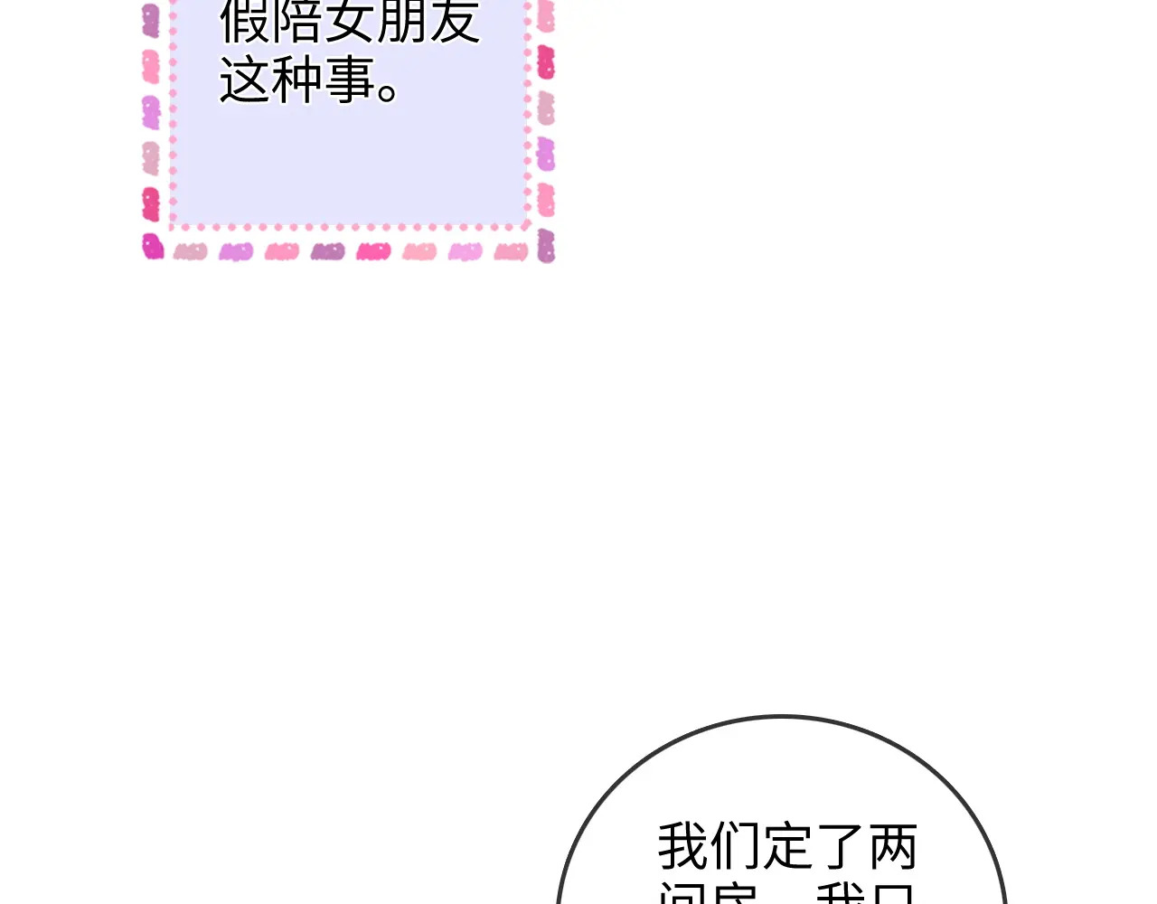 第46话 解释 第73页