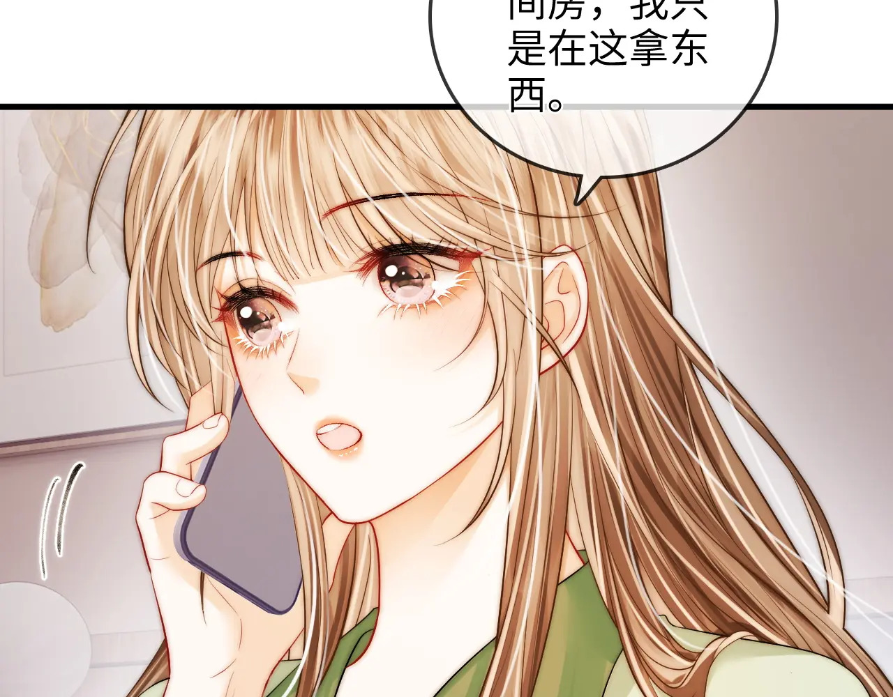 第46话 解释 第74页