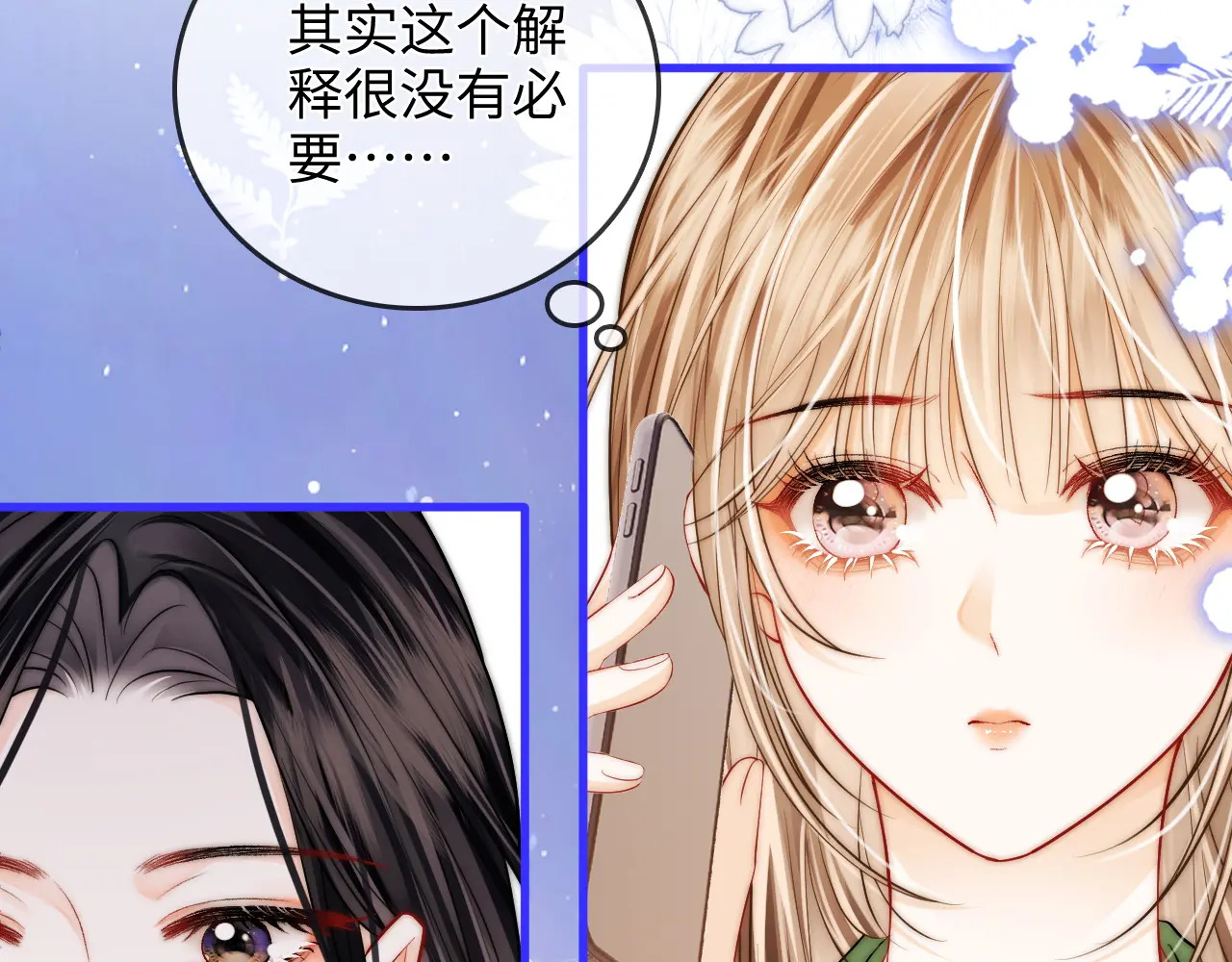 第46话 解释 第76页