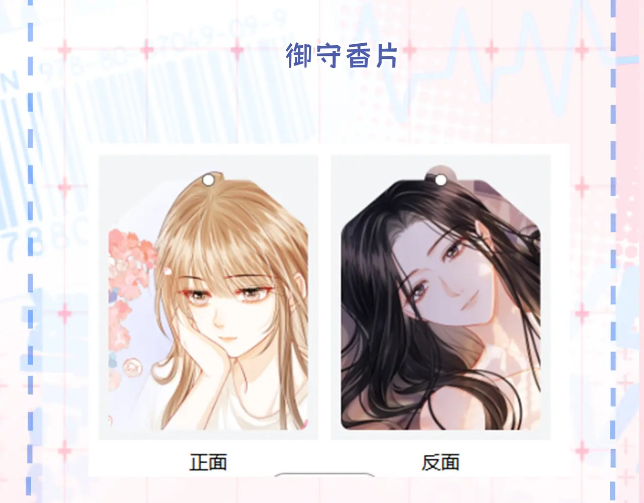 第46话 解释 第90页