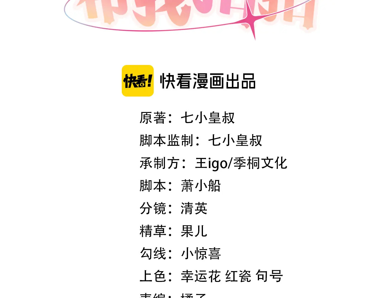 第47话 成长 第3页