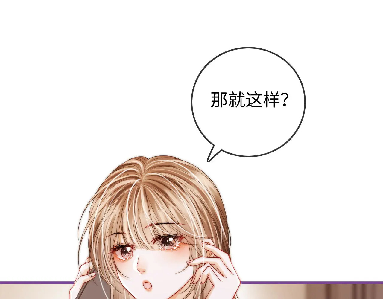 第47话 成长 第5页