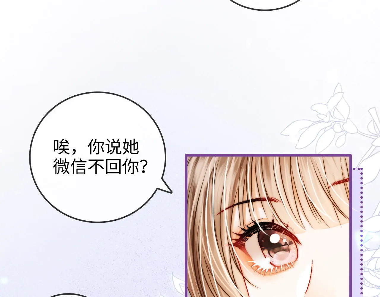 第47话 成长 第7页