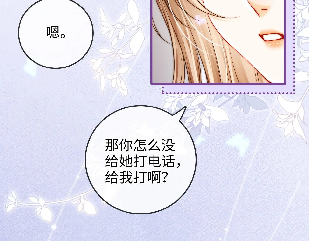 第47话 成长 第8页
