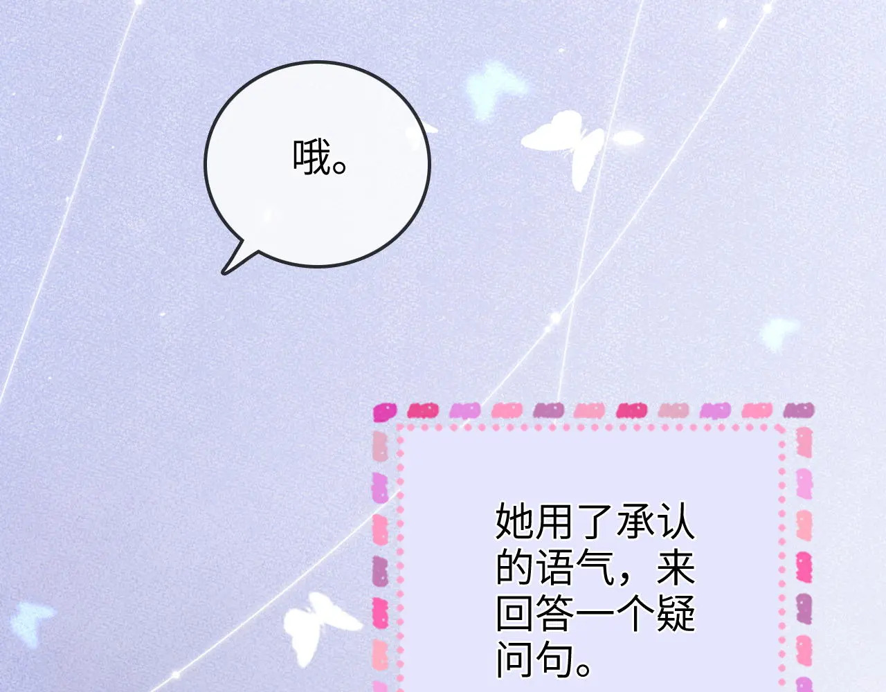第47话 成长 第9页