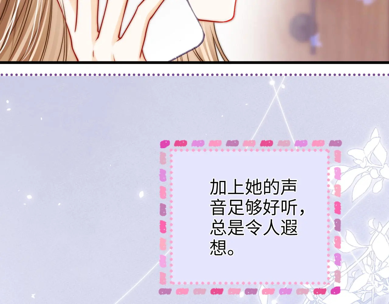 第47话 成长 第11页