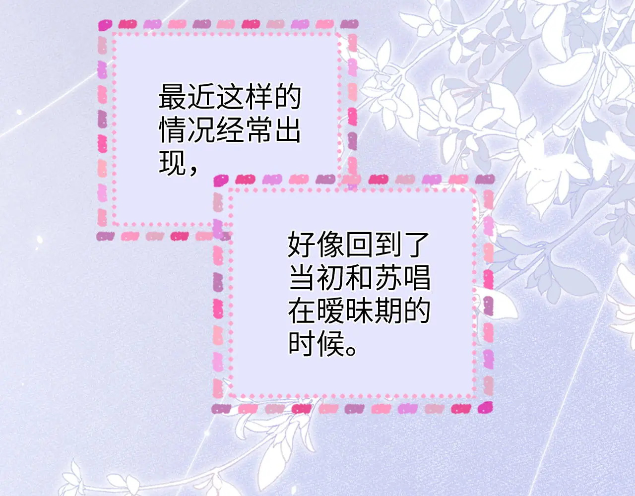 第47话 成长 第12页